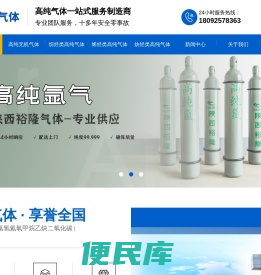 高纯气体厂家