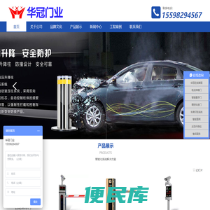 华冠门业