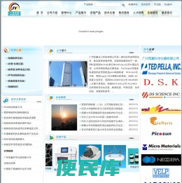 广州竞赢,经营离子溅射仪（镀膜仪）、振动切片机、组织处理仪、各类电镜耗材