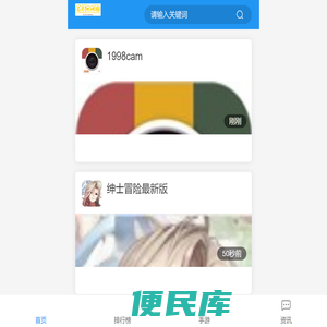 白马游戏园