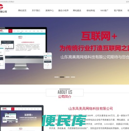 新泰网站建设