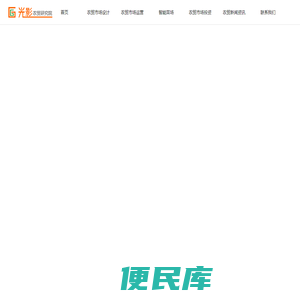 农贸市场装修设计