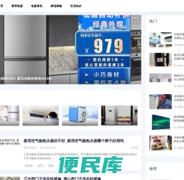 奥达家电网