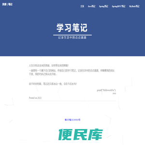 灵感笔记