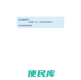 四维星图（辽宁）卫星导航技术有限公司