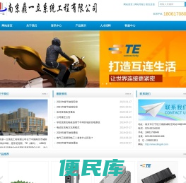 菲尼克斯连接器,泰科连接器,安普连接器,TE连接器