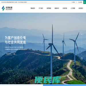 沃霖能源集团有限公司