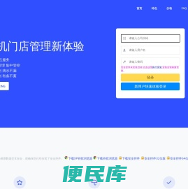 早鸟ERP