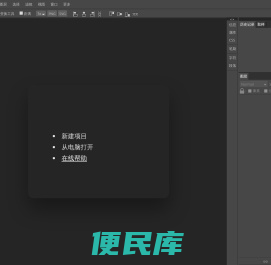 在线PS网页版