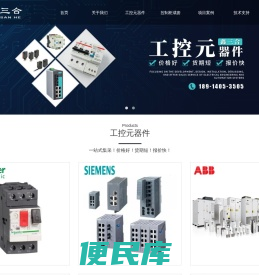 鑫三合工业控制系统（苏州）有限公司