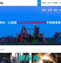 智能喷煤系统