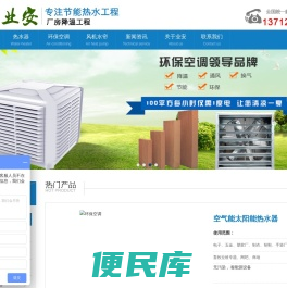 东莞市业安机电设备有限公司