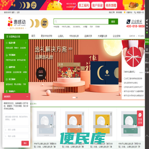 春节