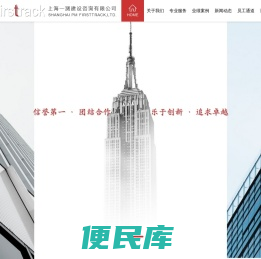 网站首页