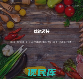 优锶迈特