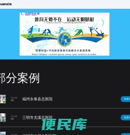 厦门创厦科技