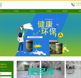 广东水性环氧地坪
