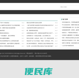 唯信热力