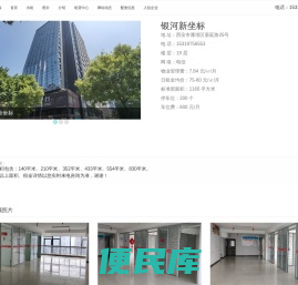 银河新坐标
