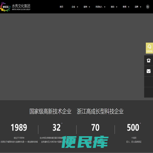 杭州水秀文化集团有限公司，杭州西湖喷泉设备成套有限公司