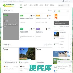 龙门供销社