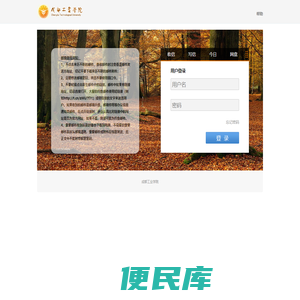 成都工业学院