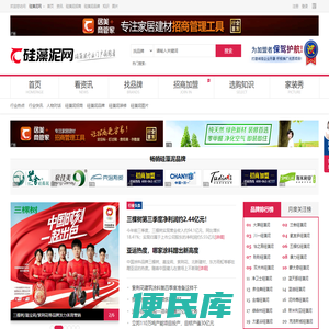 中华硅藻泥网