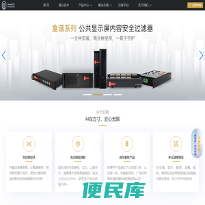 匠数科技DeepCtrl