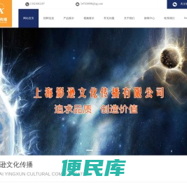 上海影逊摄影摄像公司