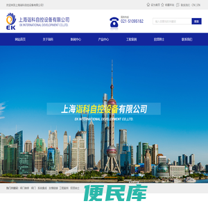 上海诣科自控设备有限公司