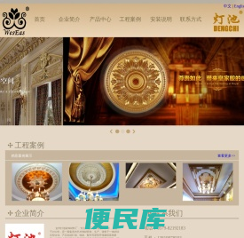灯池