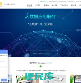 北京软件开发公司