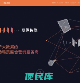 联纵传媒