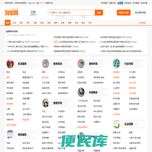 抚顺列举网