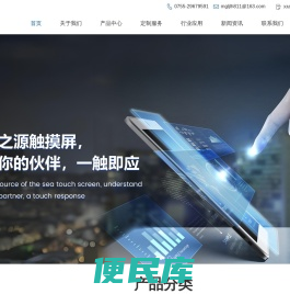 深圳市海之源电子有限公司
