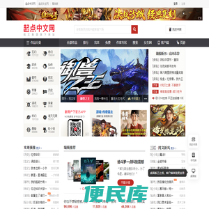 起点中文网