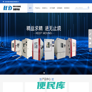 重庆海德试验设备有限公司,