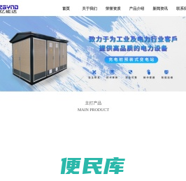 河南亿能达电气有限公司