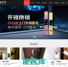 防盗门开锁电话