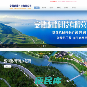 安徽珠峰科技有限公司