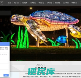 花灯制作
