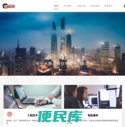 北京市鸿鼎传奇科技发展有限公司