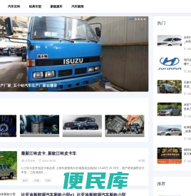 阿微汽车网