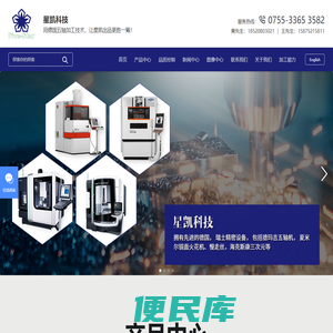 星凯科技
