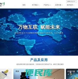深圳捷迅易联科技有限公司