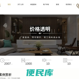 奉贤南桥哪家装修公司好