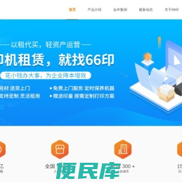 66印