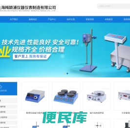 称重磁力搅拌器