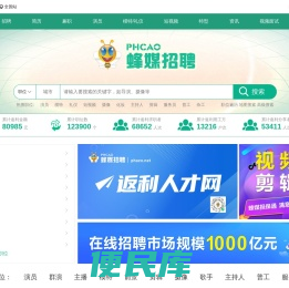 蜂媒招聘官网