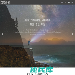 零点设计